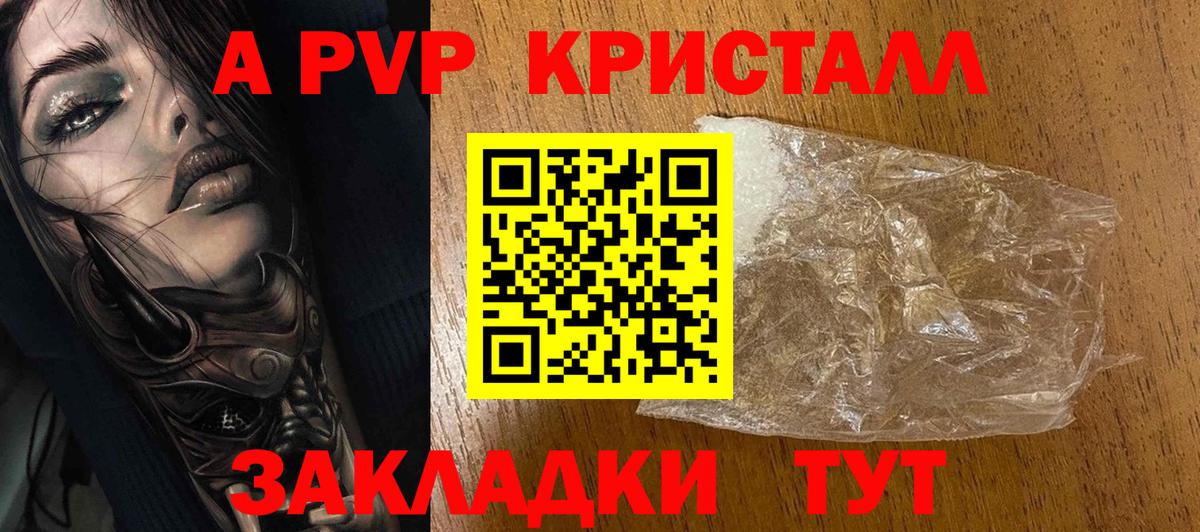Alfa_PVP СК КРИС  А ПВП Соль  Качканар  продажа наркотиков  Вход с VPN  APVP Соль 