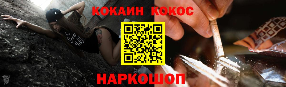 COCAIN 97%  Кокаин FishScale  Вход с VPN  Качканар 