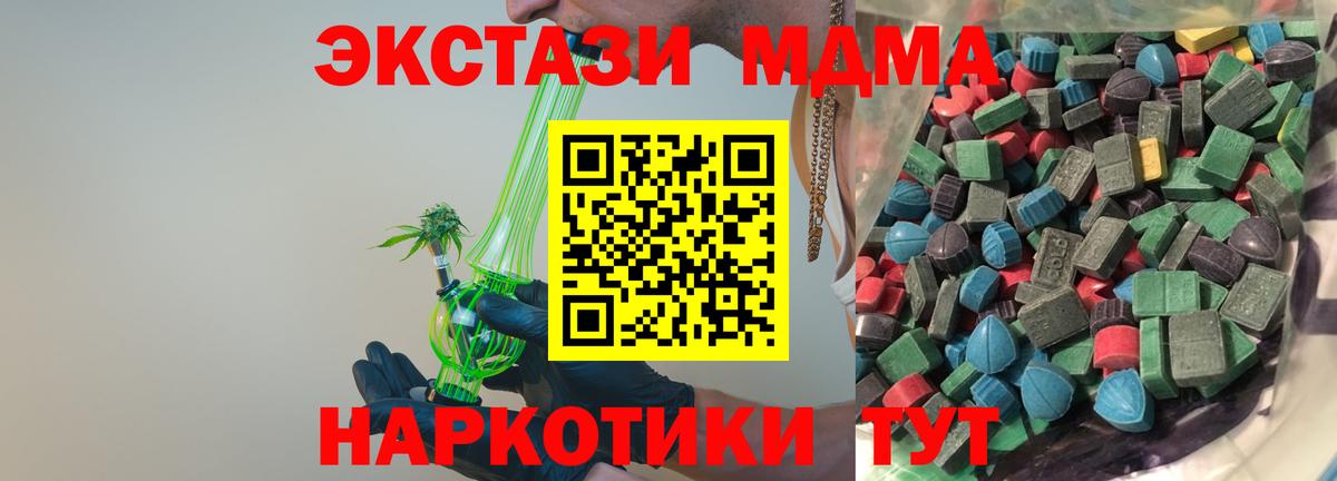 Экстази таблы Качканар