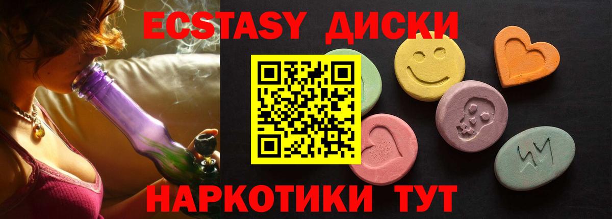 ЭКСТАЗИ  Ecstasy DUBAI  Вход с VPN  Качканар 