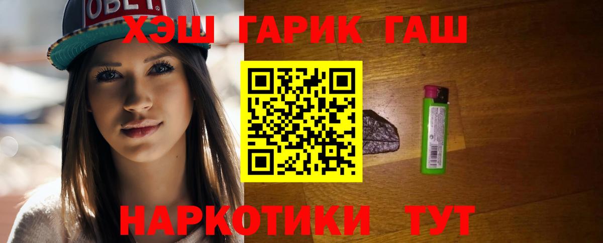 ГАШ индика сатива Качканар