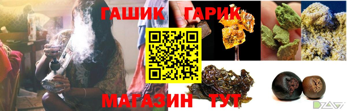 ГАШ AMNESIA HAZE  Вход с VPN  ГАШ  Гашиш индика сатива  Качканар 