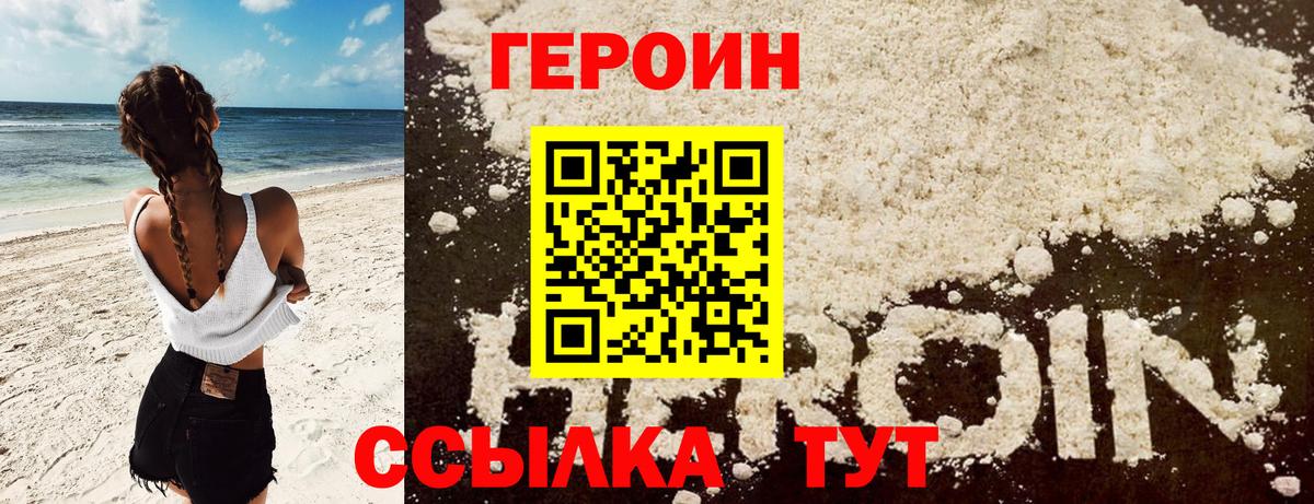 Качканар  ГЕРОИН VHQ  Вход с VPN 