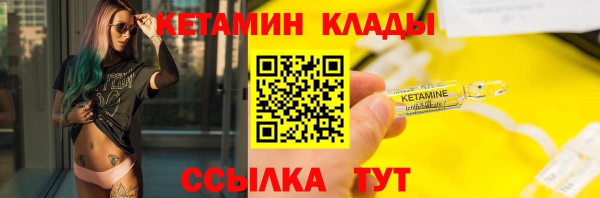 площадка Telegram  Вход с VPN  Качканар  Кетамин ketamine  Кетамин VHQ 