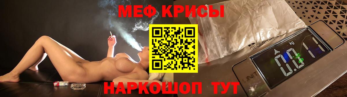 Меф кристаллы Качканар