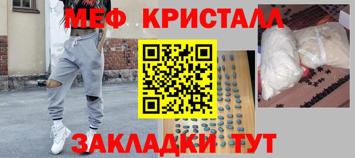 магазин продажи   МЯУ-МЯУ мука  Мефедрон  МЕФ 4 MMC  Вход с VPN  Качканар 