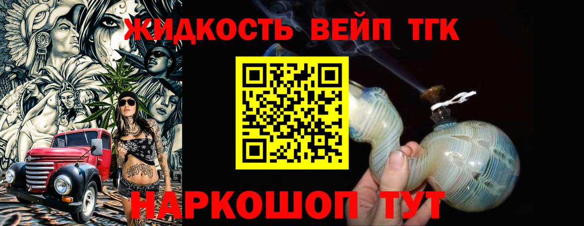 купить  цена  Вход с VPN  ТГК вейп с тгк  Качканар  Дистиллят ТГК гашишное масло 