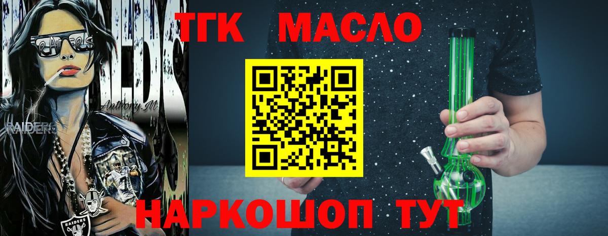 Дистиллят ТГК вейп Качканар